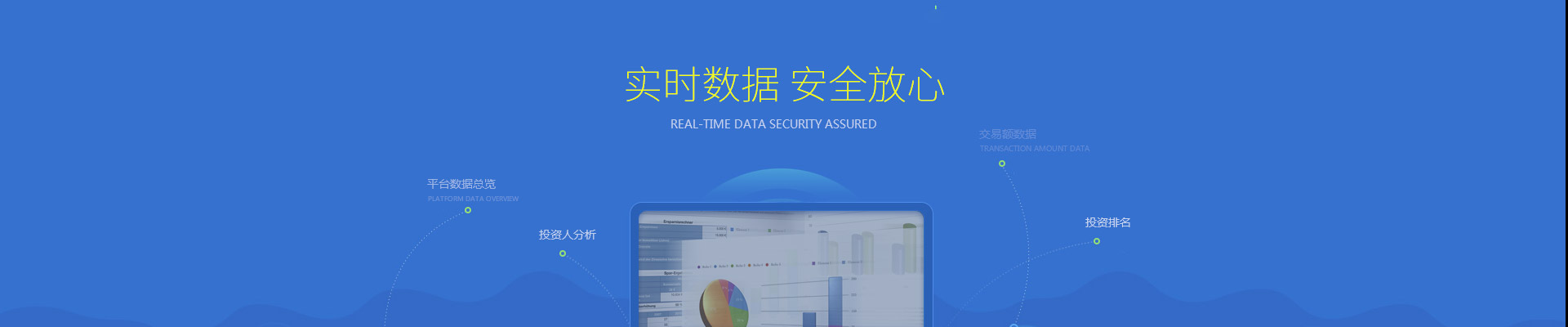 为您提供优质的一站式金融服务